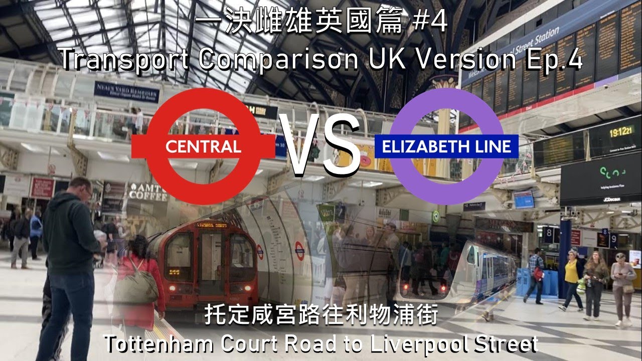 係倫敦市中心搭中環線定伊利沙伯綫快啲? Race: Tottenham Court Road to Liverpool Street【一決雌雄