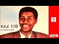 Ethio Old Music Ethio Old Music
