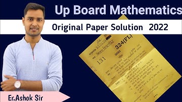 Class 12 Maths Paper 2022 Solution|| up Board Maths Answer Key 324(FL)| UP Board Exam 2022
