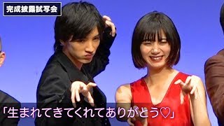 池田エライザ、姉弟役で共演の清水尋也に「生まれてきてくれてありがとう」映画『貞子』完成披露試写会