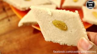 নরকলর বরফতকত Narkeler Borfi Narkeler Tokti Bangladeshi Borfi Recipe Coconut Borfi