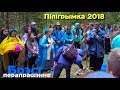 Брэст-Будслаў. Даўгінава, перапрашэнне. Пілігрымка 2018