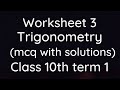 Trigonometry Mcq Worksheet 3 with solutions | 10th math | Term 1 2021-22 |