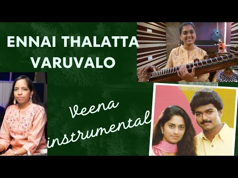 Ennai thalatta Varuvala  In memory of SmtBhavatharini  Veena Instrumental  GEMS of Illayaraja