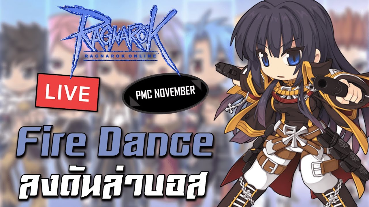 [LIVE] สาย Fire Dance ลงดันล่าบอส #Rebellion l Ragnarok Online Gravity ...