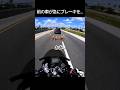 前の車が急にブレーキを…