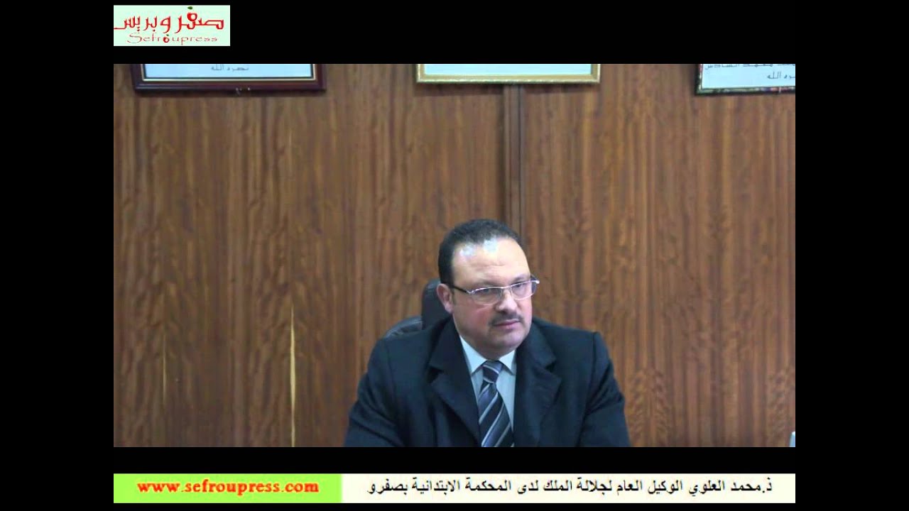 تصريح السيد وكيل الملك ورئيسة المحكمة الابتدائية حول تنصيب قضاة جدد بصفرو (صفروبريس)