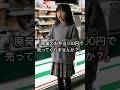 「廃棄のお弁当、100円で売ってくれませんか？」深夜のコンビニに現れたボロ服の彼女が潰れかけのコンビニに奇跡を起こす#60代 #シニア #スカッとする話 #ドラマ
