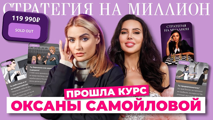 Самойлова плодит миллионеров | Прошла марафон Оксаны Самойловой