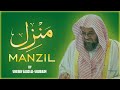 Manzil Dua Full منزل Sheikh Saud Al Shuraim Cure From Black Magic Jinn Posession Manzil Dua Full منزل Sheikh Saud Al Shuraim Cure From Black Magic Jinn Posession