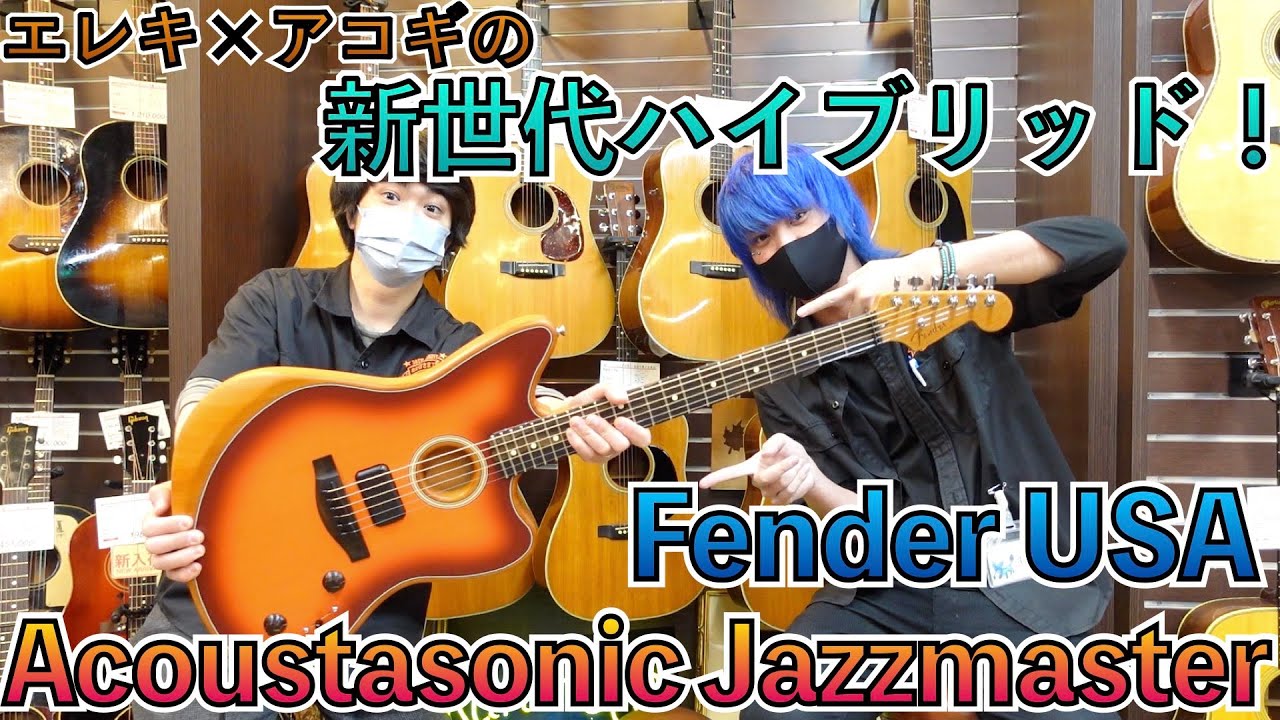 A truly diverse sound! Let's take a closer look at the Fender