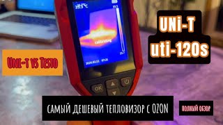 Uni-T uti120s полный обзор