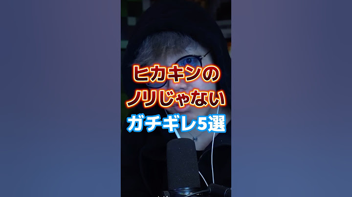 ヒカキンのノリじゃないガチギレ5選