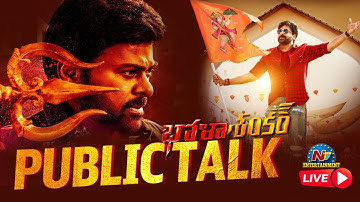 Bhola Shankar Public Talk LIVE | Chiranjeevi ,Keerthy Suresh | Ntv ENT