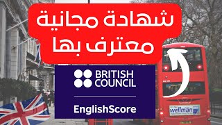 أجي تعرف المستوى ديال فاللغةالانجليزية British Council EnglishScore App