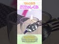 マッチ棒でマジック!?　#Shorts #でんじろう先生 #実験 #science #はぴエネ #科学