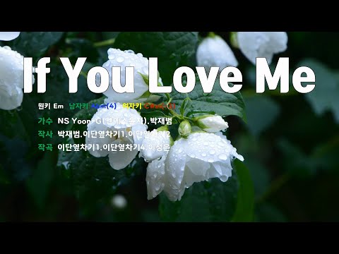 [은성 반주기] If You Love Me - NS Yoon-G(엔에스윤지).박재범