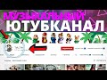 Стоит ли создавать музыкальный youtube канал? // Личный опыт ведения.