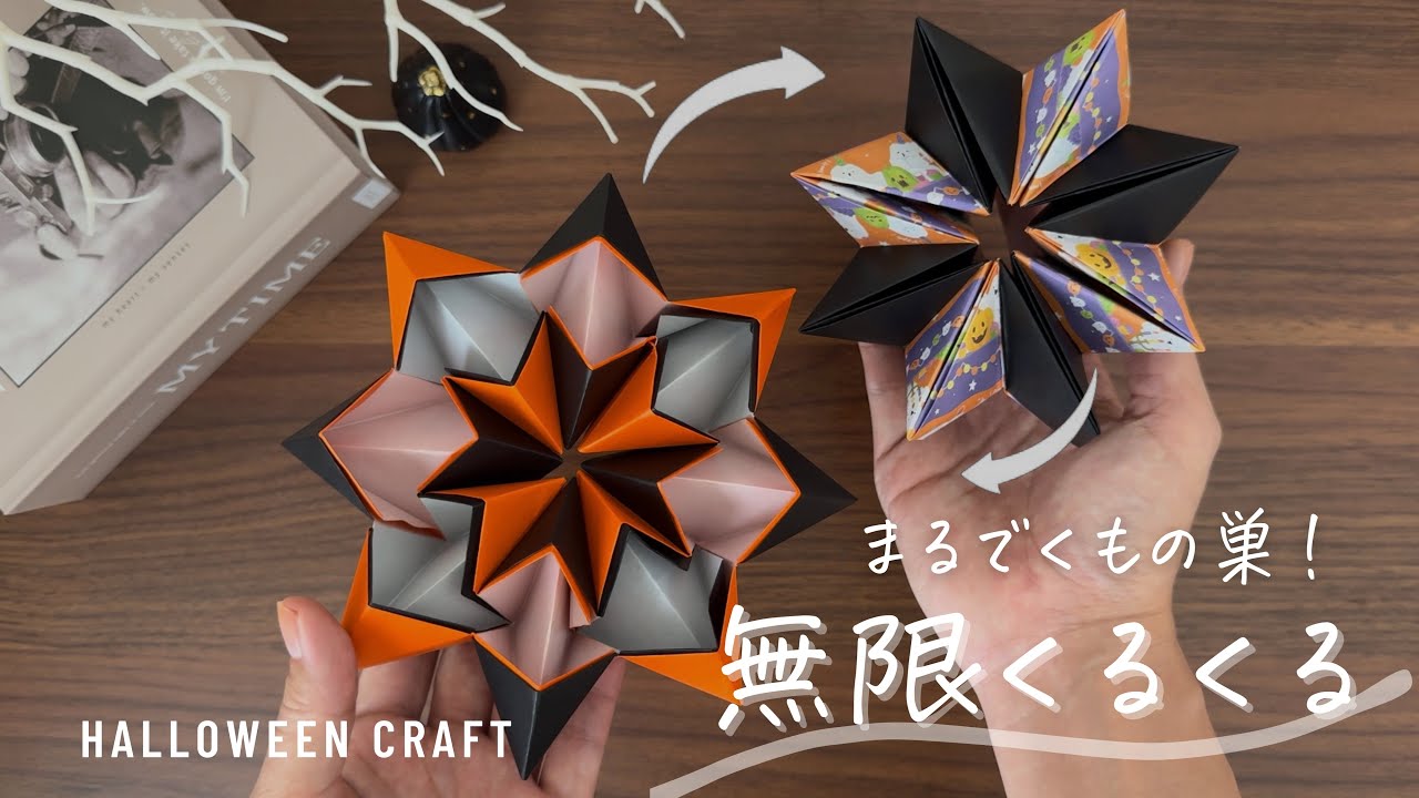 の*ん様 レインボーうんぴさん（手作り） まるでくもの巣⭐︎無限くるくる infinity star! - YouTube