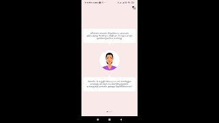 ஆரோக்கிய சேது எவ்வாறு பயன்படுத்துவது How to use Arogya setu app - Arogya setu app in Tamil screenshot 5