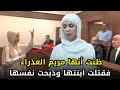 مضيفة طيران تونسية ادعت انها مريم العذراء ونفذت واحدة من أبشع الجـــ ــــــرائم بتاريخ تونس 