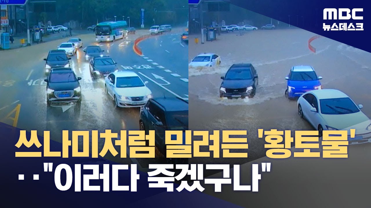 20분 만에 도시 쑥대밭‥