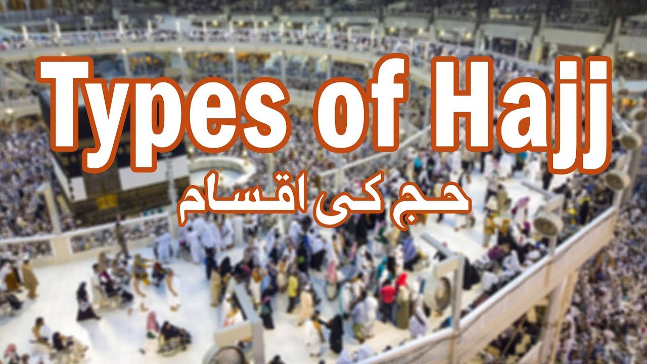 3d Animation Video - How many types of Hajj? - Hajj Ki Qismain - حج کی کتنی اقسام ہیں