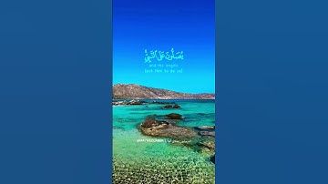 #إن_الله_وملائكته_يصلون_على_النبي #القرآن_الكريم #قران_كريم #دعاء #تلاوة_خاشعة #قرآن #Quran