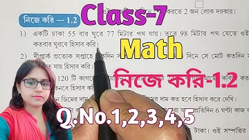 Class 7 নিজে করি 1.2//Math Class 7 Chapter 1 নিজে করি 1.2// গণিতপ্রভা সপ্তম শ্রেণী অধ্যায় 1