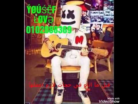 اغنية قبل ما انام في حجات لازم اعملها YOUSEF LOVE 