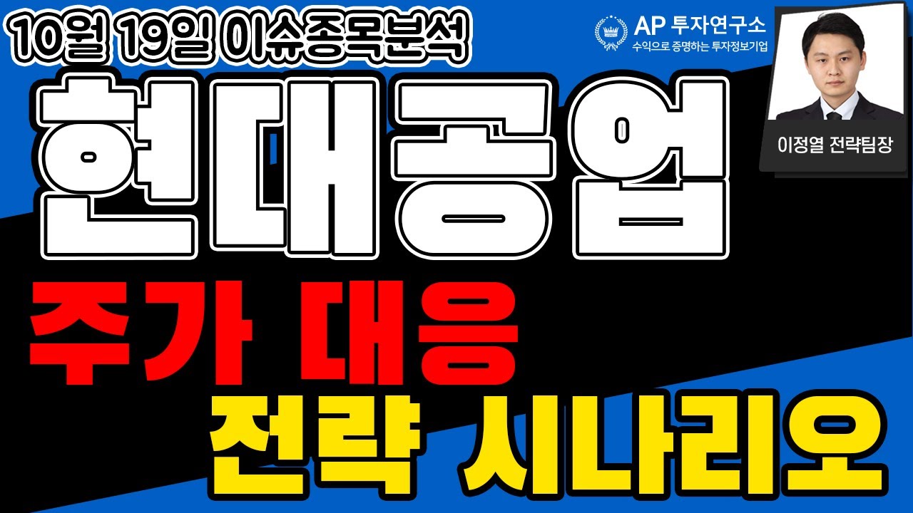 현대공업(170030) - 주가 대응 전략 시나리오