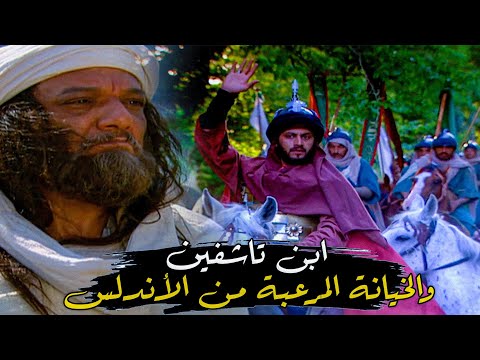 مسلمي الأندلس يشجعون الروم على قتال المرابطين خيانة ما بعدها خيانة