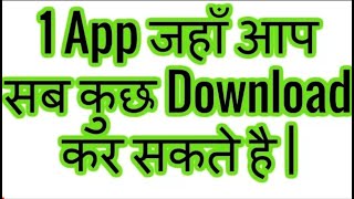 1 app jaha se app subkuch download kar sakte hai screenshot 4