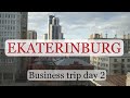 Business trip to Yekaterinburg. Day two.