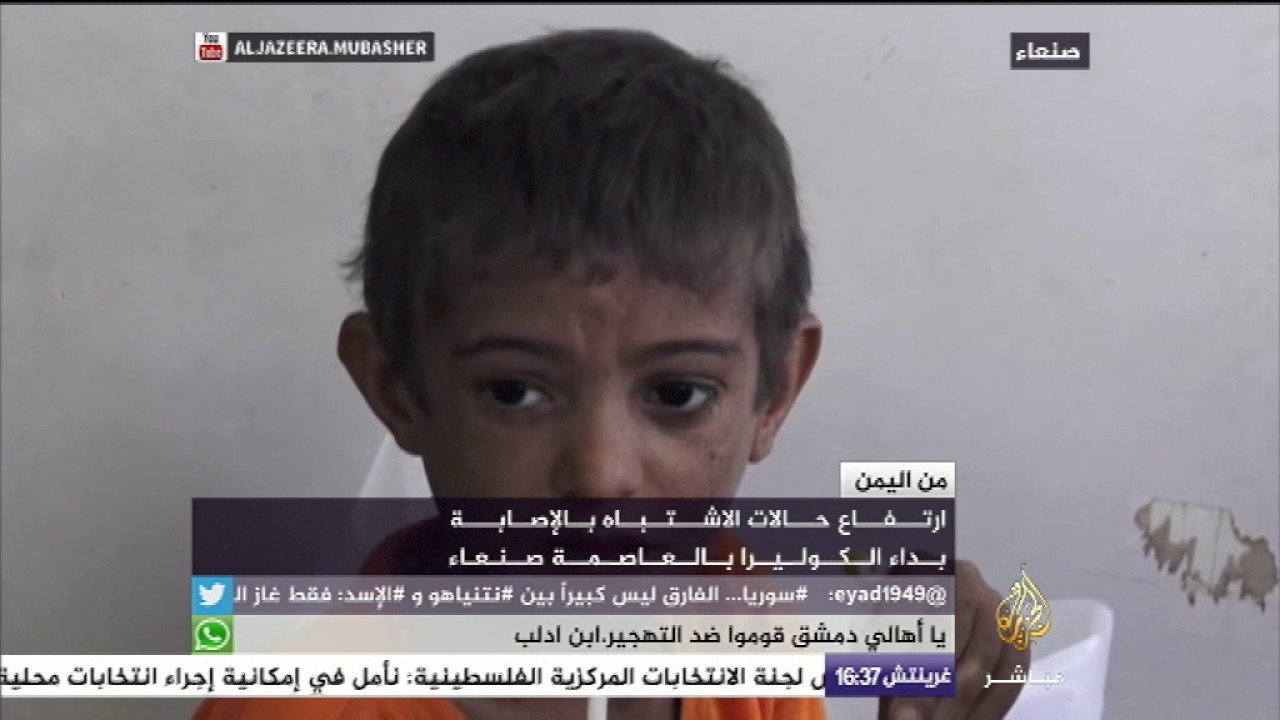 ارتفاع حالات الاشتباه بالإصابة بداء الكوليرا بالعاصمة اليمنية صنعاء