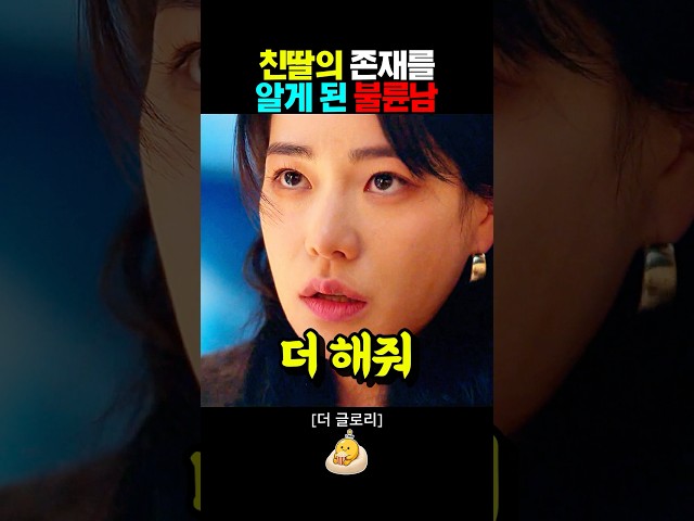 몸으로 화해하는 커플 #명장면  #전재준 #박연진 #송혜교 #임지연 #이도현  #박성훈  #더글로리 #넷플릭스