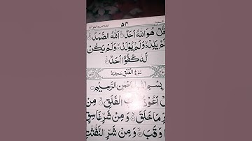 #egzonibrahimi #سورة_الإخلاص #ikhlas #duet #quranictranslation #islamicquotes #love #lifeisbutadream