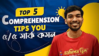 Comprehension Passage থেকে ৫/৫ নম্বর পাওয়ার কৌশল ৷৷ Reading Comprehension