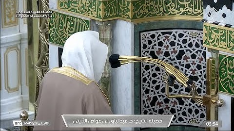 فجر الجمعة 9 جمادى الآخرة 1445هـ للشيخ عبدالباري الثبيتي | فواتح سورة الحجرات .