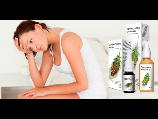 проктолекс от геморроя лекарство