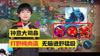 Augran The Undisputed King Of The Jungle In China Pro Player Honor Of Kings Cn