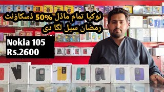 Nokia All Model Ramzan Offer Upto 50% Discount | Nokia Mobile Price In 2023 screenshot 5