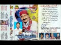 Sik Soz Firaq Je Munhinjo Aag Te Matam Jari Aa Manzoor Sakhirani PP Volume 7535 Lyrics AG Tabbasum Sik Soz Firaq Je Munhinjo Aag Te Matam Jari Aa Manzoor Sakhirani PP Volume 7535 Lyrics AG Tabbasum