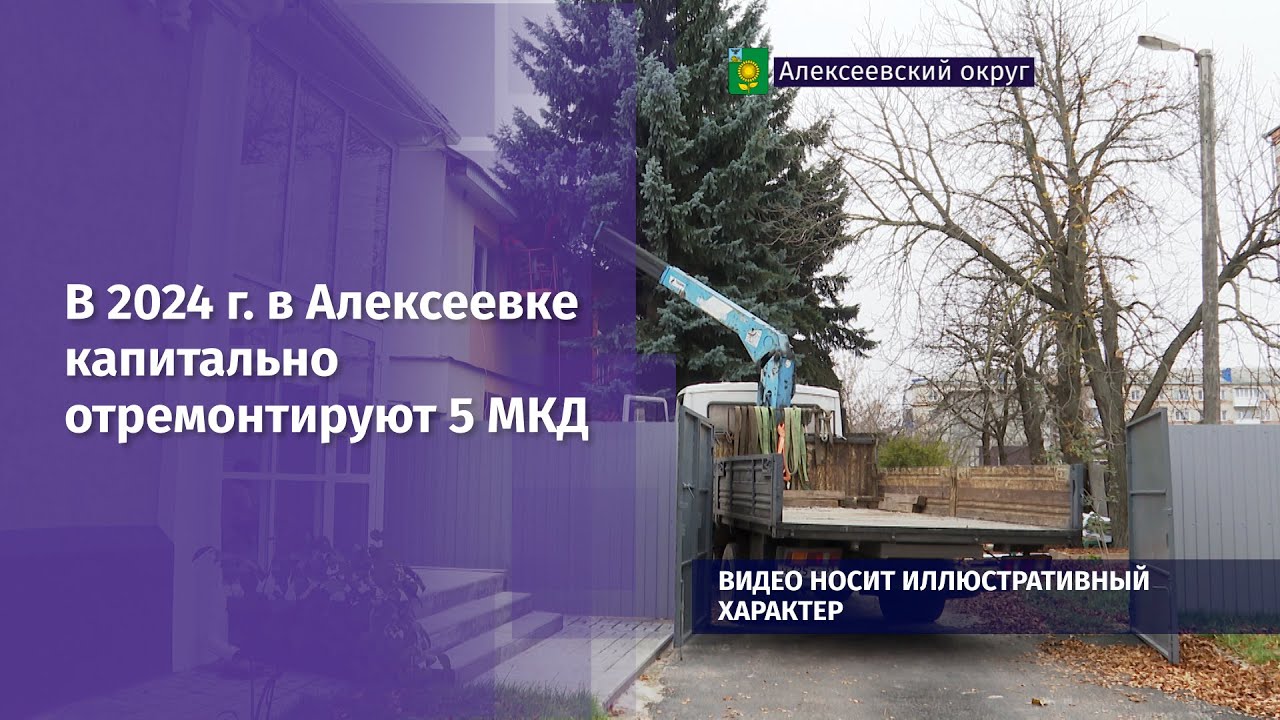 Videos Видео от Подслушано Алексеевка | коттедж33.рф Videos Видео от Подслушано Алексеевка | коттедж33.рф