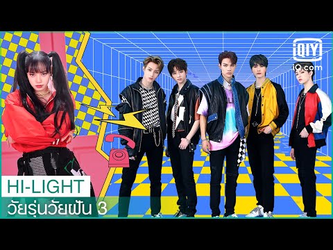 กลุ่ม"ลิซ่า"LISA "Kick Back" | วัยรุ่นวัยฝัน 3 (Youth With You Season 3) ซับไทย | iQiyi Thailand