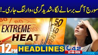 HeatWave Alert | 12PM News Headlines | 23 June 2026 | City 42 HeatWave Alert | 12PM News Headlines | 23 June 2026 | City 42