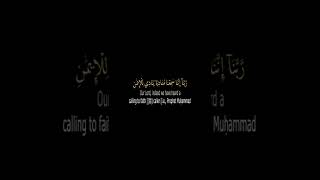 رَّبَّنَآ-إِنَّنَا-سَمِعۡنَا-الشيخ عبد الباسط عبد الصمد سورةال عمران شاشة سوداء|كروما قرآن shorts#