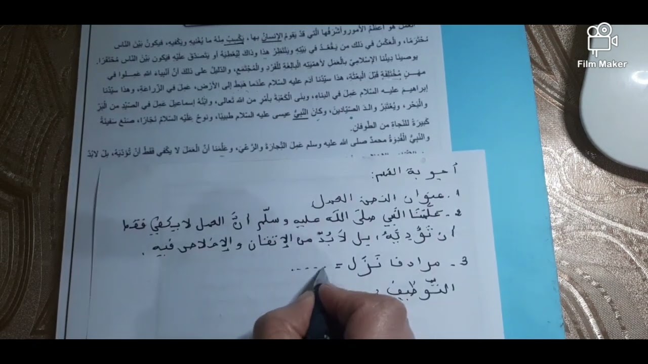 إختبار الفصل الأول في مادة اللغة العربية للسنة الخامسة ابتدائي
