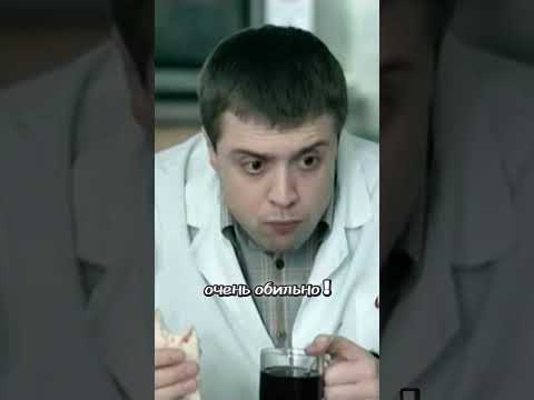 Как справиться с рвущимся пациентом #shorts #сериал #тнт4 #интерны #юмор