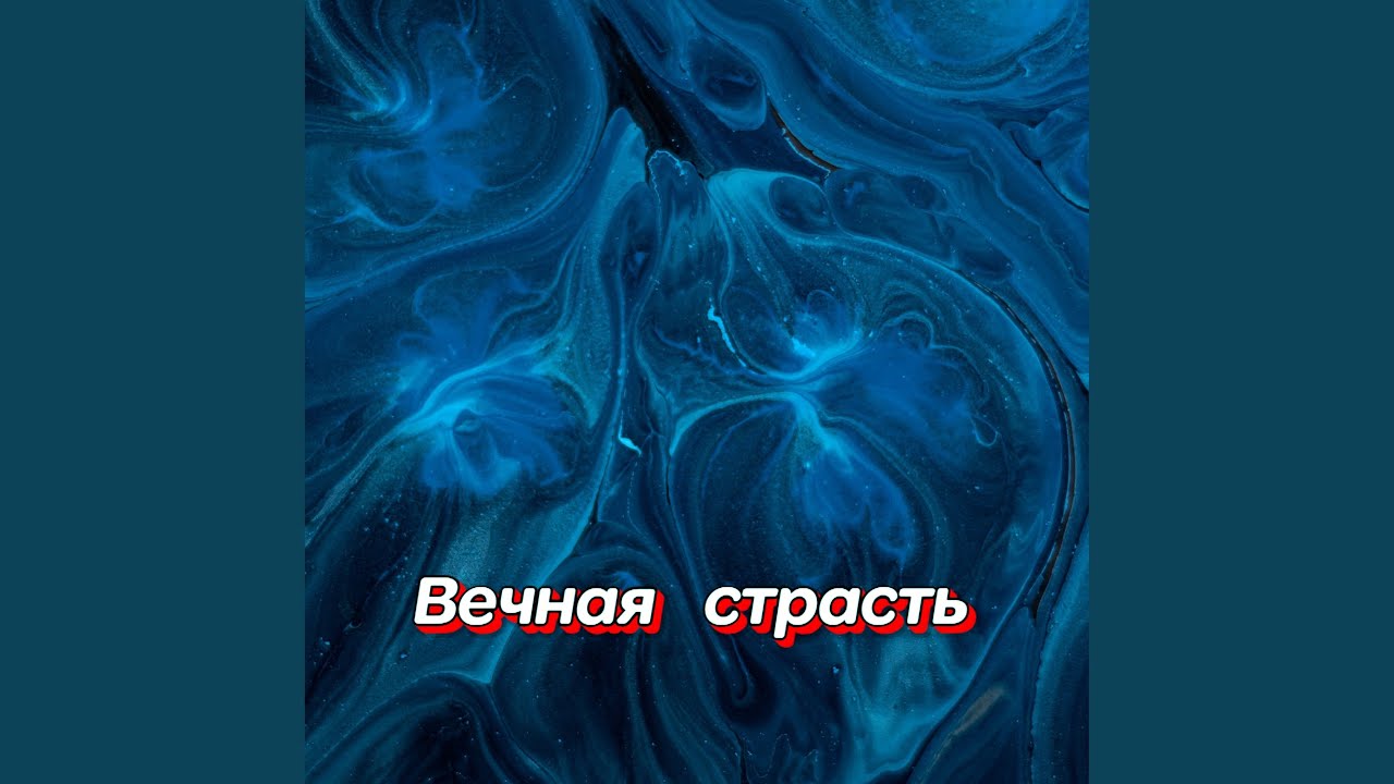 СНЕЖИНКИ КРУЖАТСЯ В НОЧИ